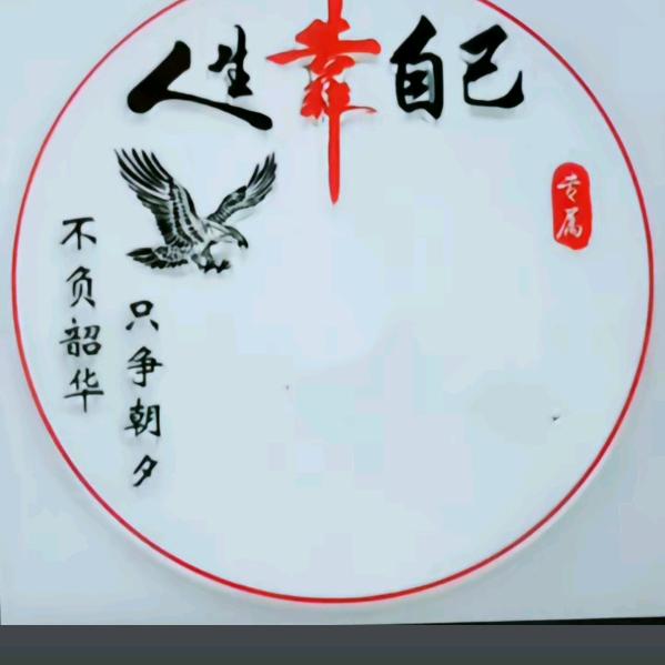 傲慢玫瑰