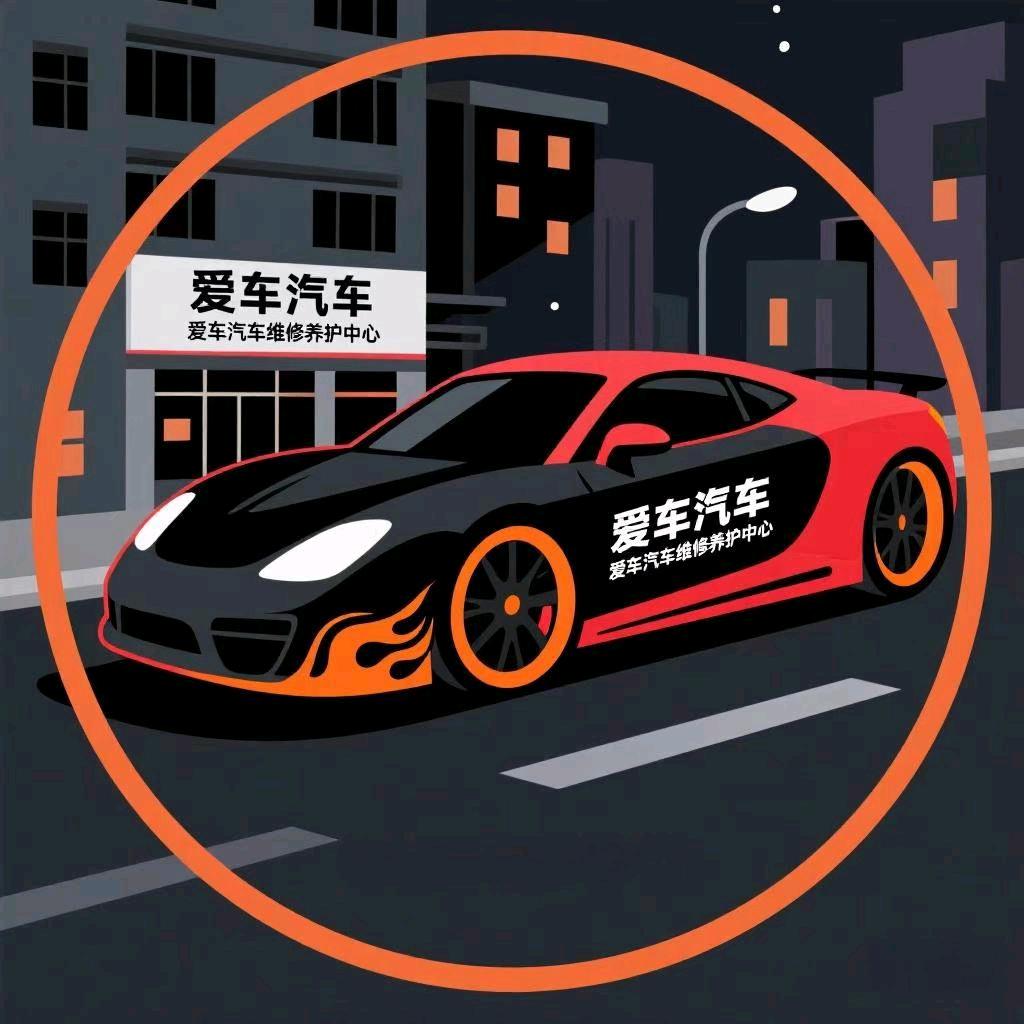 疏勒县爱车汽车维修保养电路