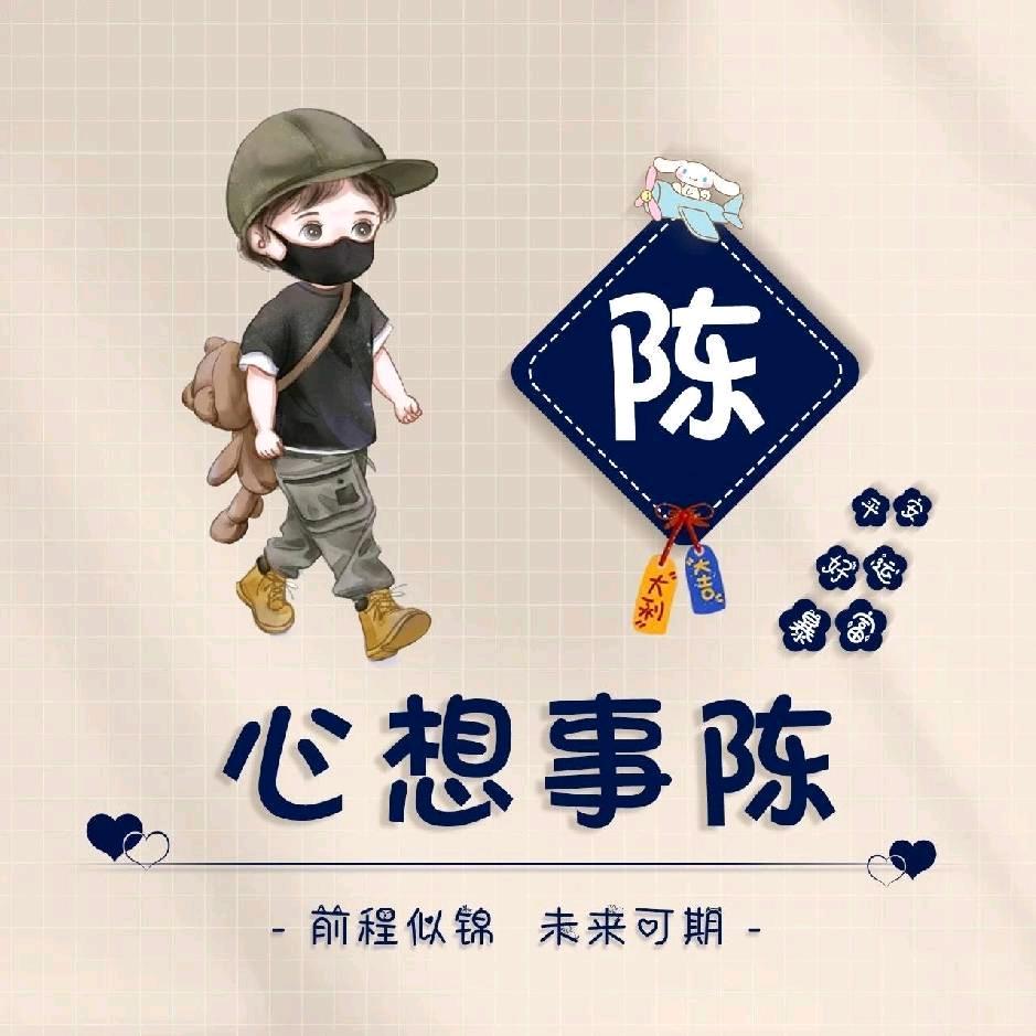 陈Sir
