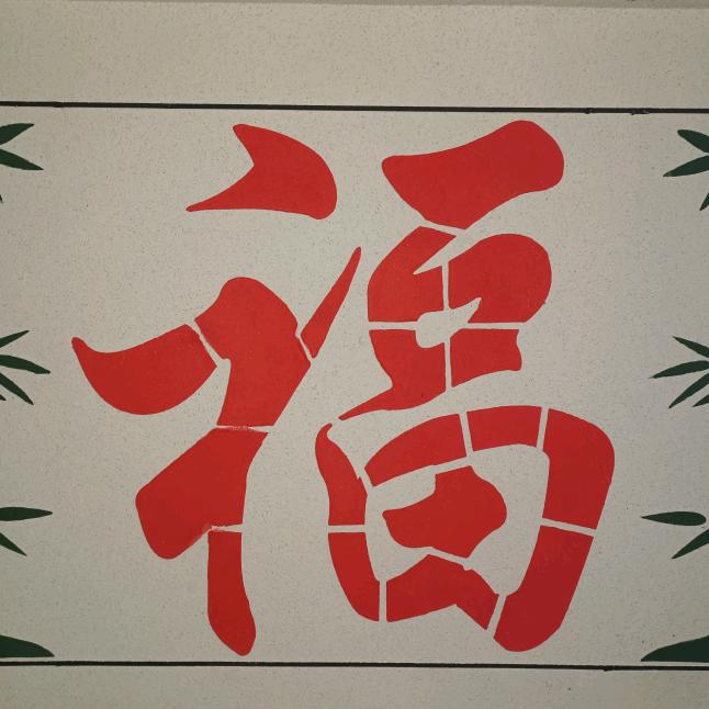 郸城刷墙哥