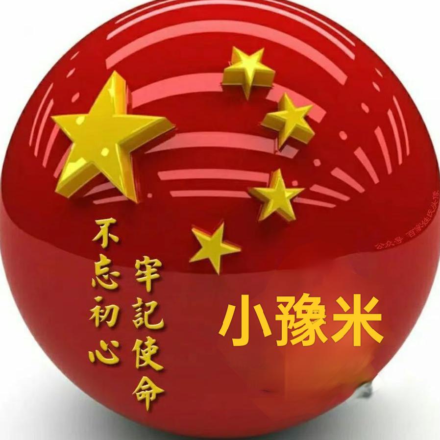 龙阳<小豫米>🎈