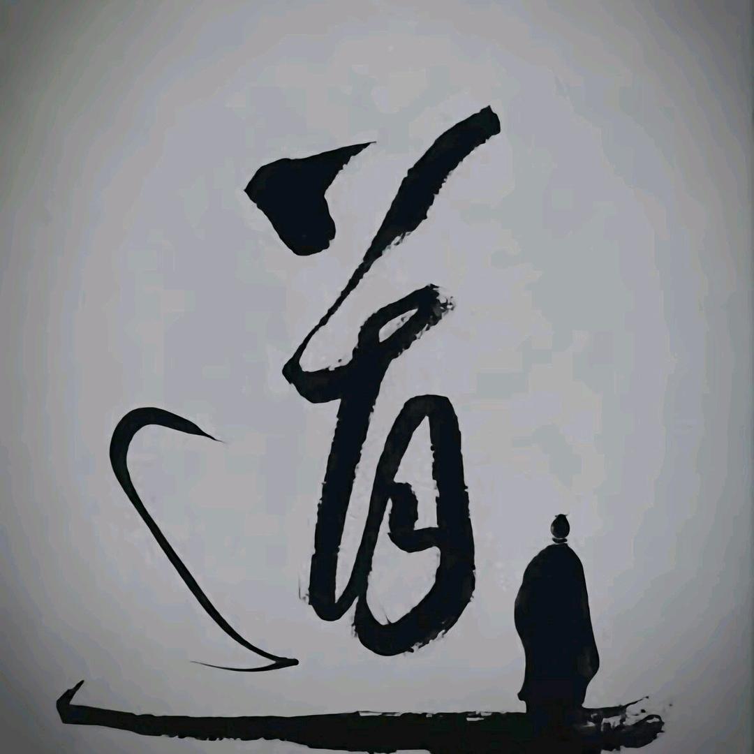 褂。鹤一