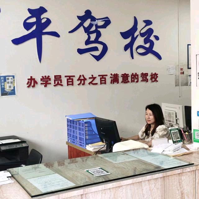 潭埠百平驾校红的