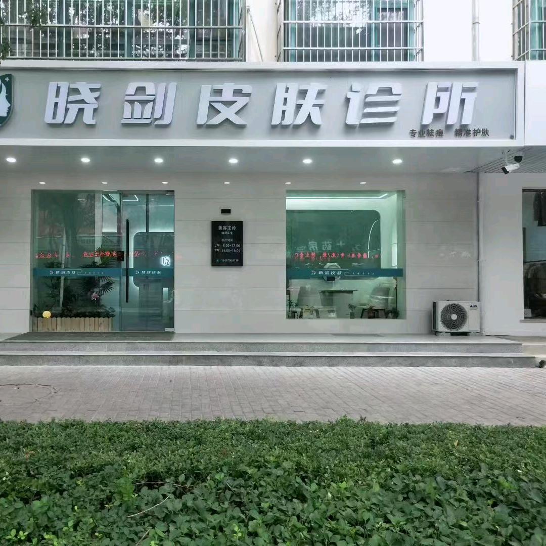 长子晓剑皮肤      娜姐