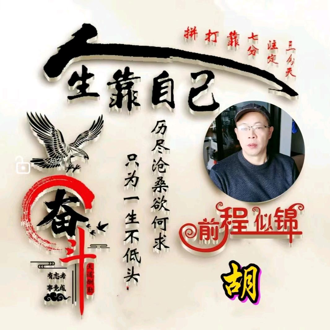 胡卫红