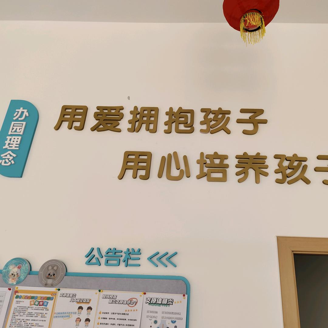 托育-博雅托育中心