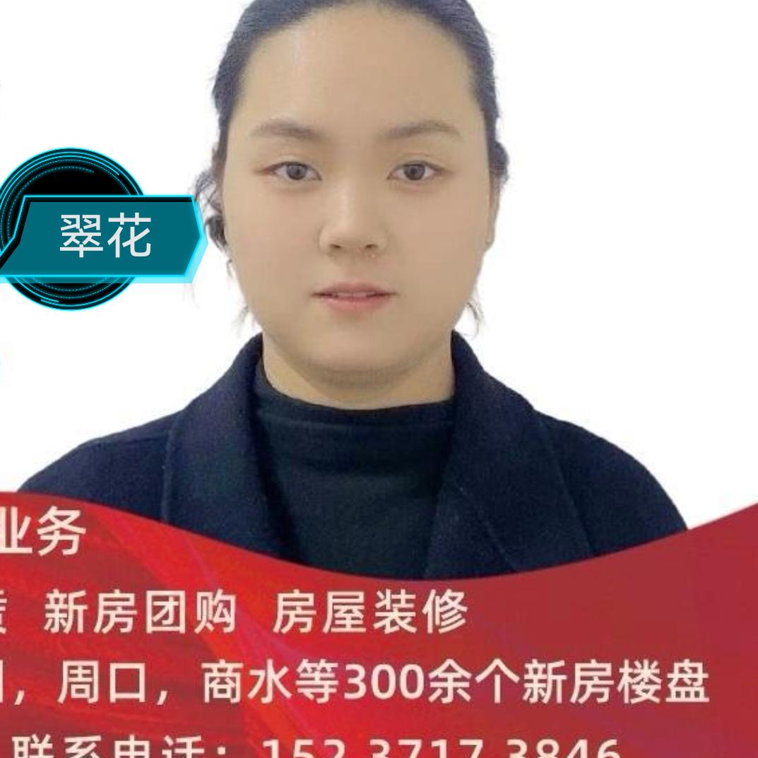 翠花找好房