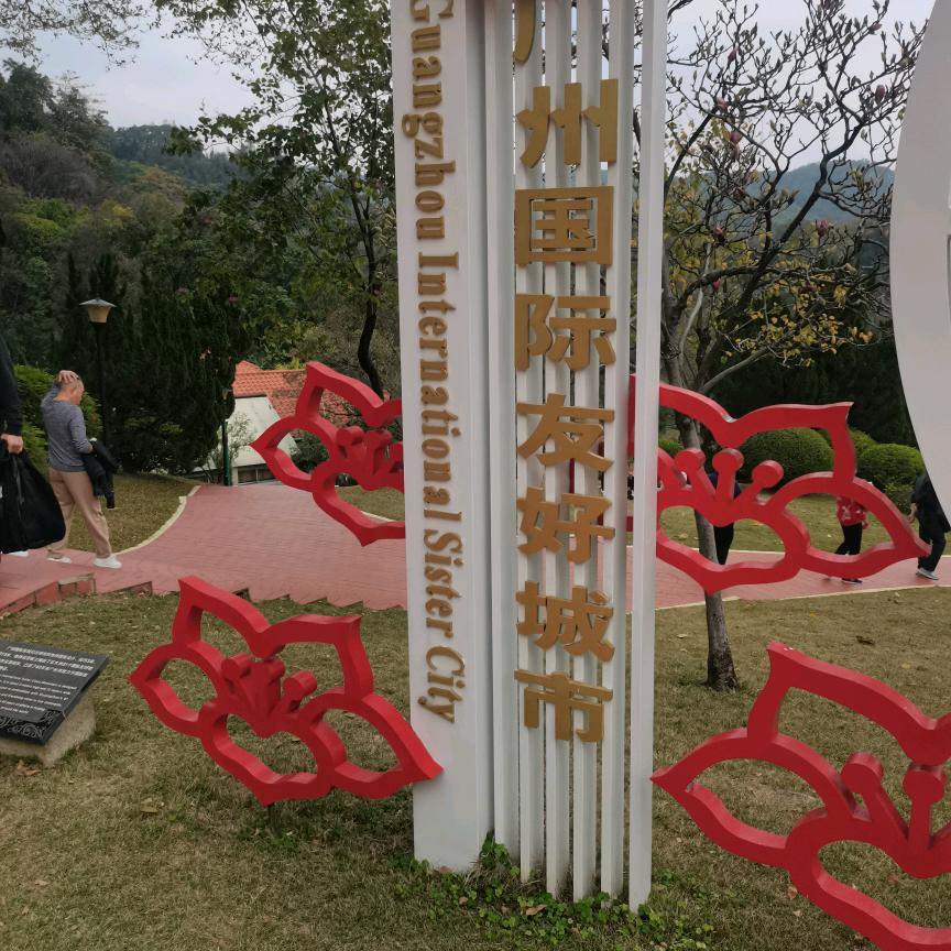 为你等侯