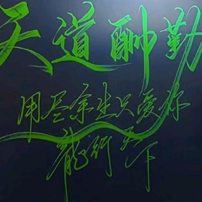 用尽余生只爱你