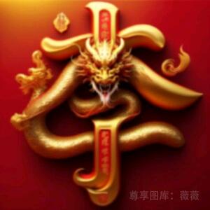 忘事清零