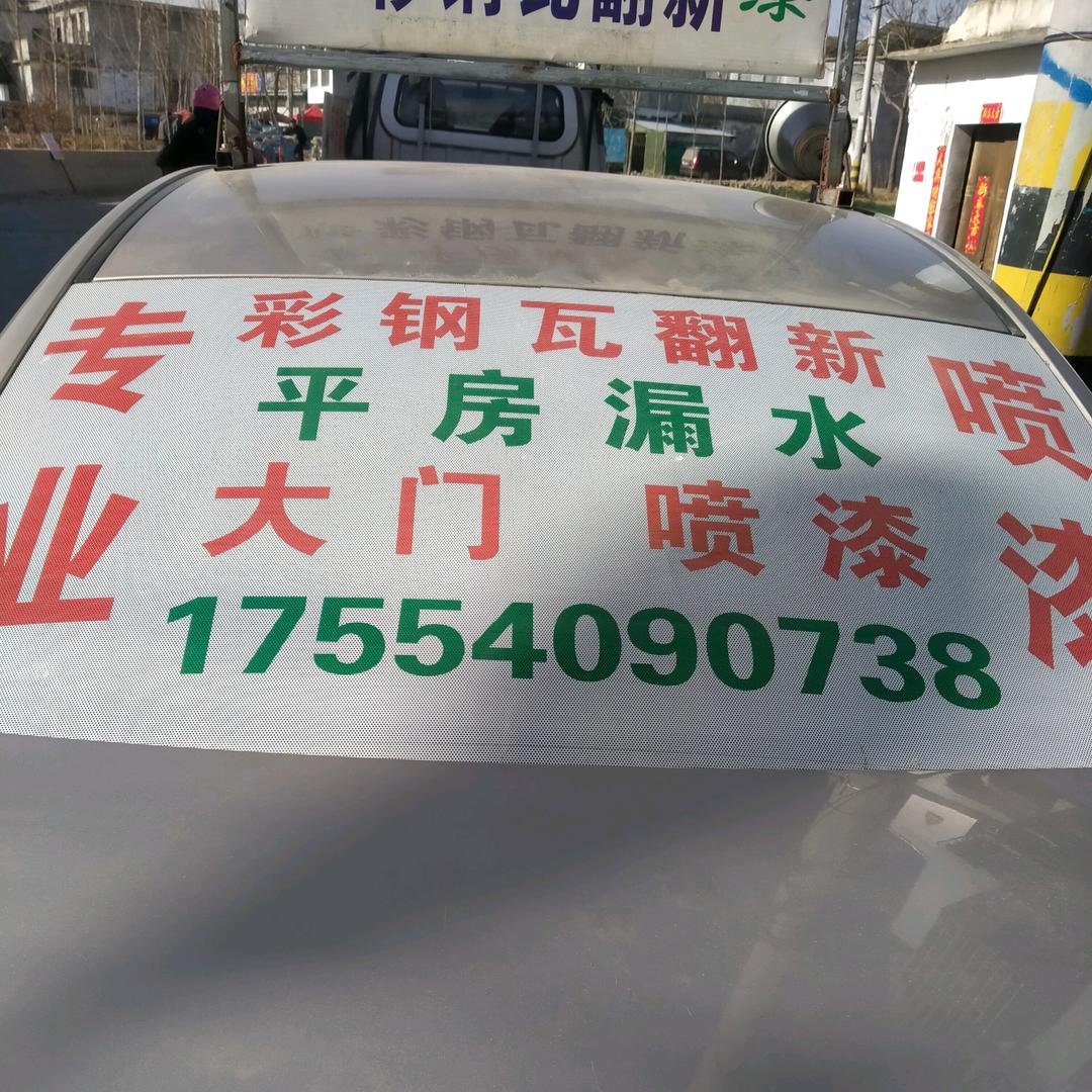 彩钢瓦喷漆