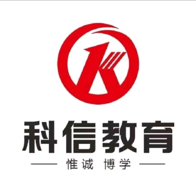 搜 科信教育 关注大号