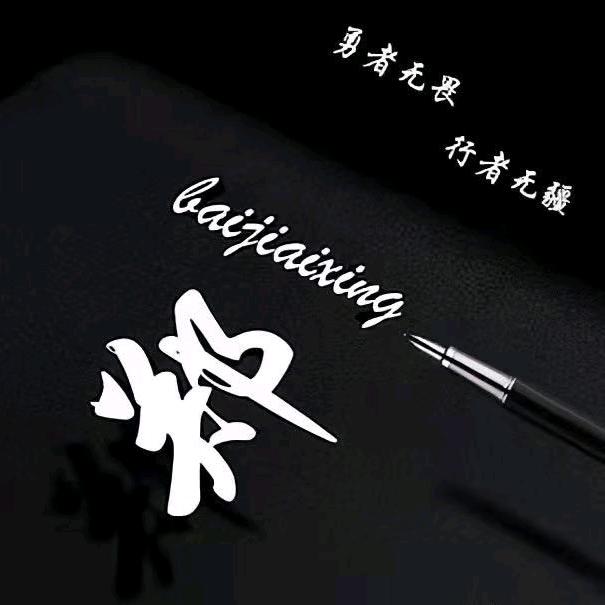 ꧁☾郑好遇见你☽꧂ ₍ ง⁼³₌₃ ง