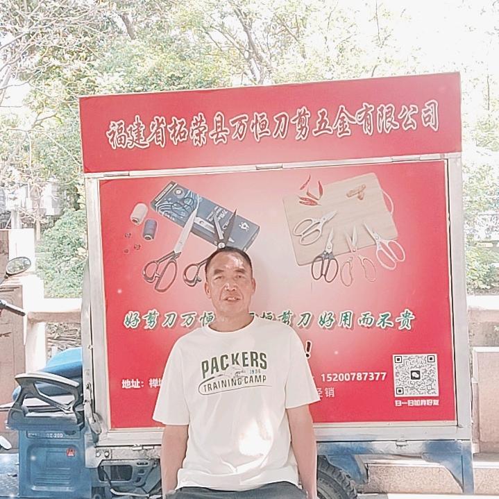 佛山市傻了吧唧百货店万恒刀剪个人定制洽谈