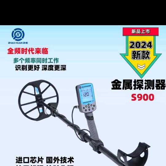 二狗户外探测