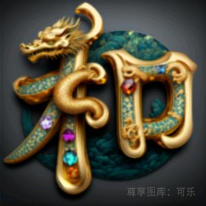 ⁵²º᭄ꦿ和颜月色🎀⅓¼