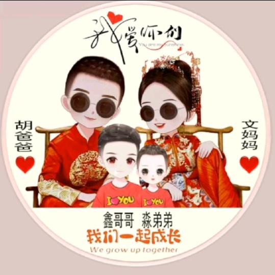 鑫淼麻麻