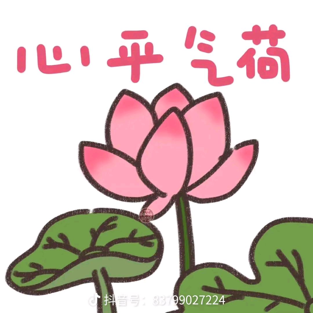 快乐