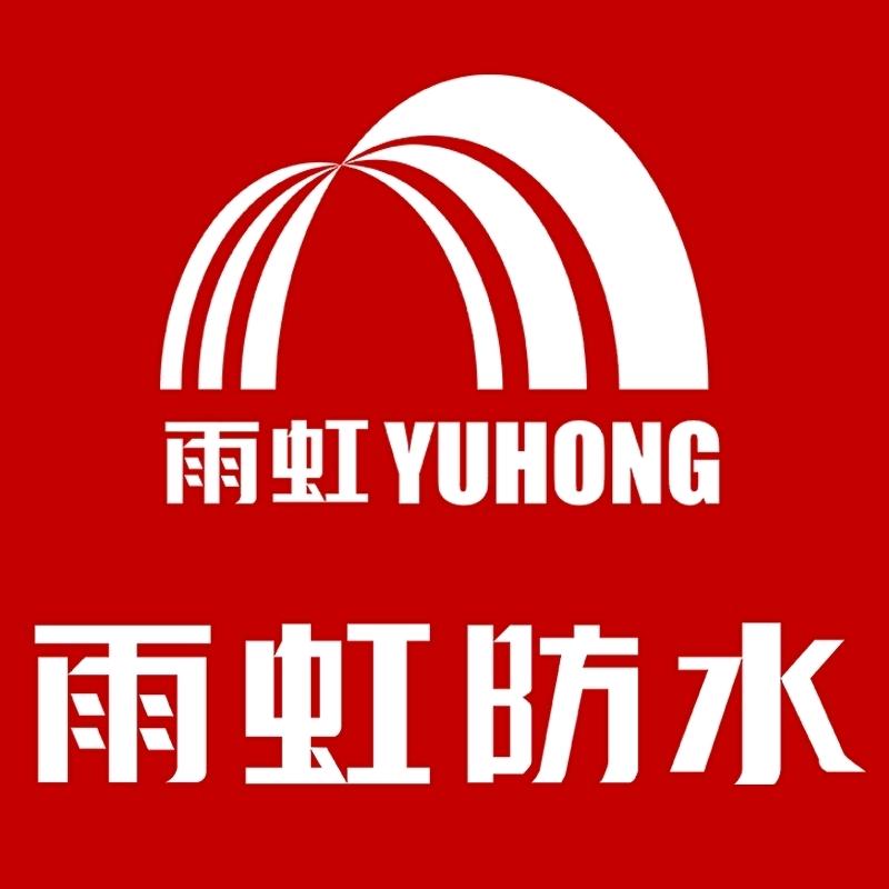 雨虹防水，立邦漆