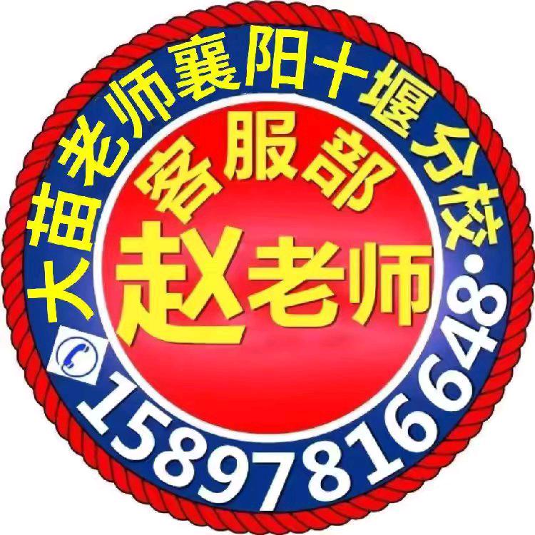 医顺大苗老师分校