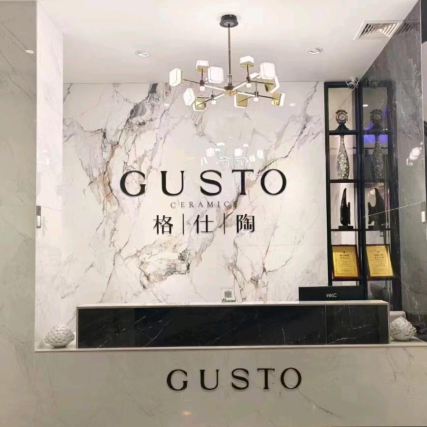 会理格仕陶瓷砖