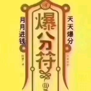 时来运转