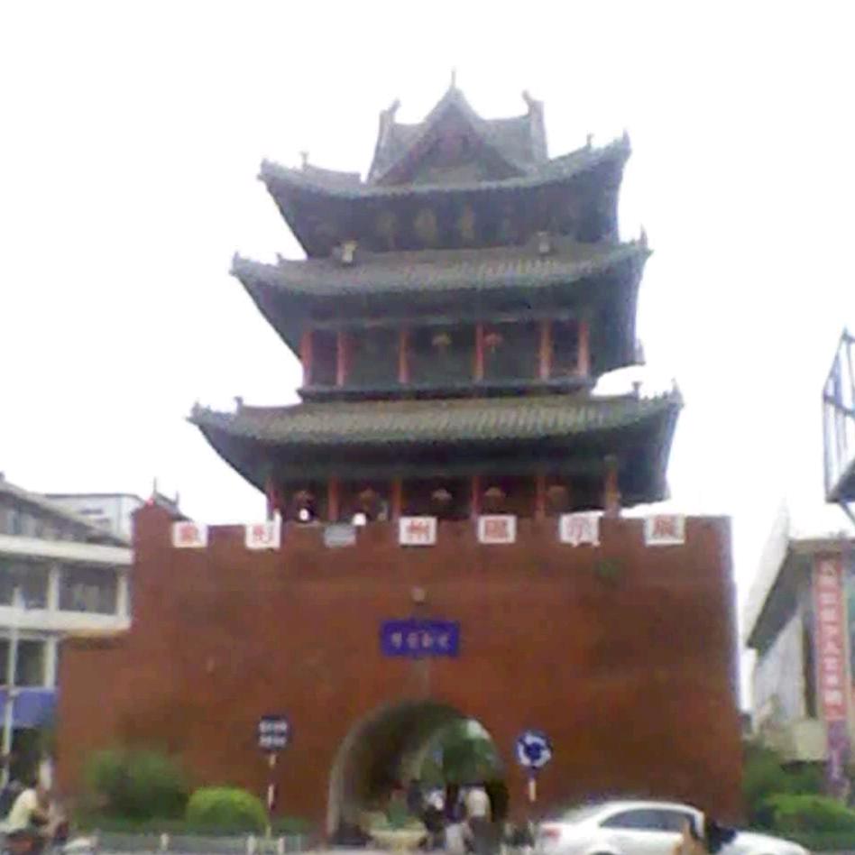 金诚所致