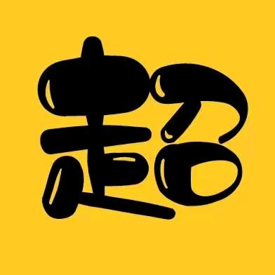 超人追剧