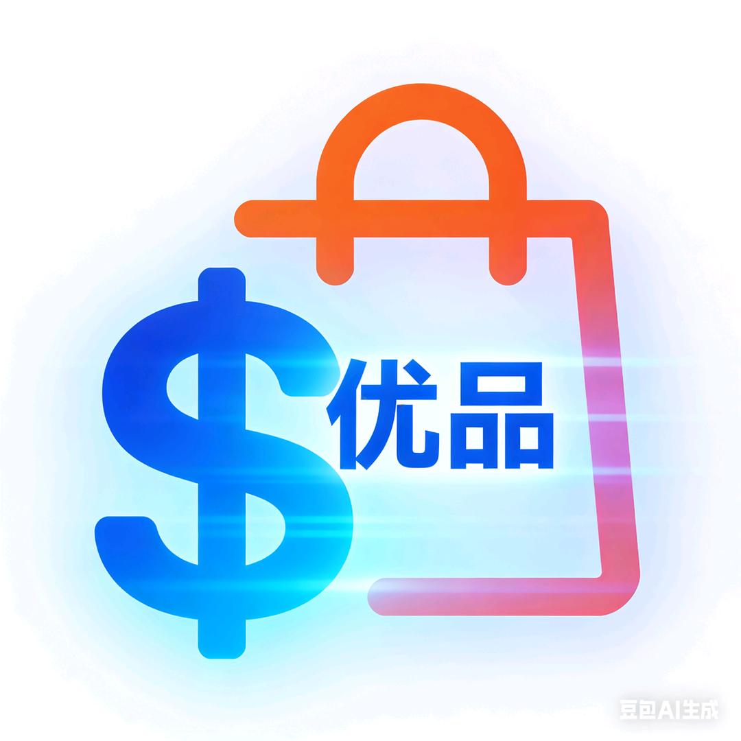 王姐优品小店
