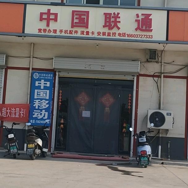 丽芳通讯