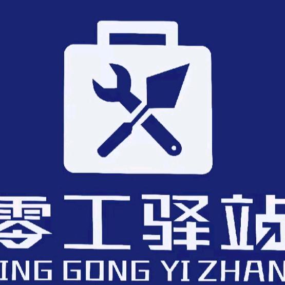 蒲团乡零工驿站/敏儿