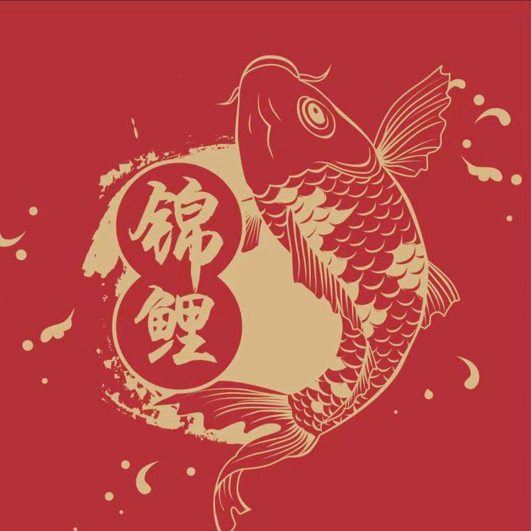 锦鲤er想摸鱼