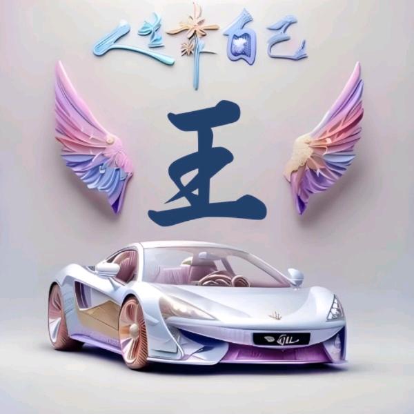 江苏连云港。小王