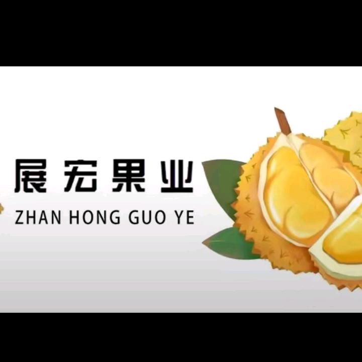 荣成展宏果品