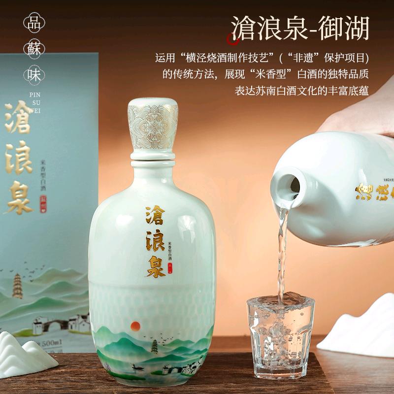 沧浪泉米香白酒