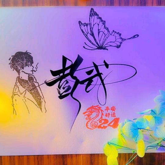 蒲花井家庭农场