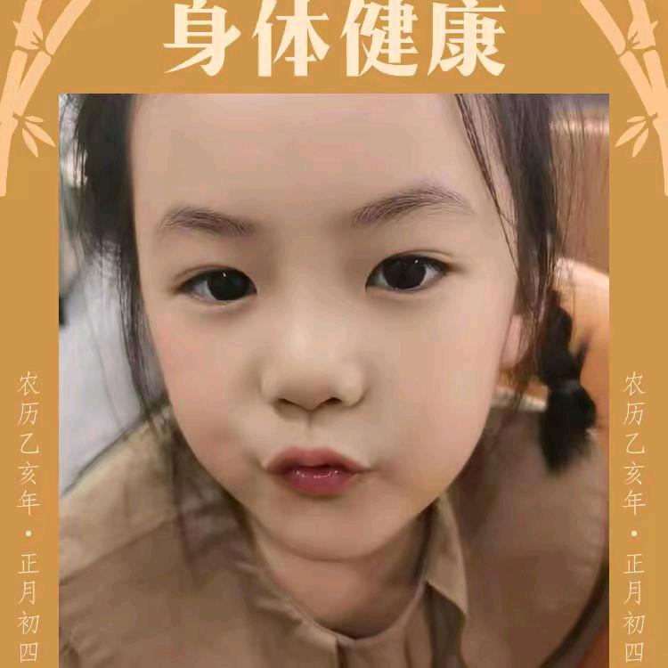 开心