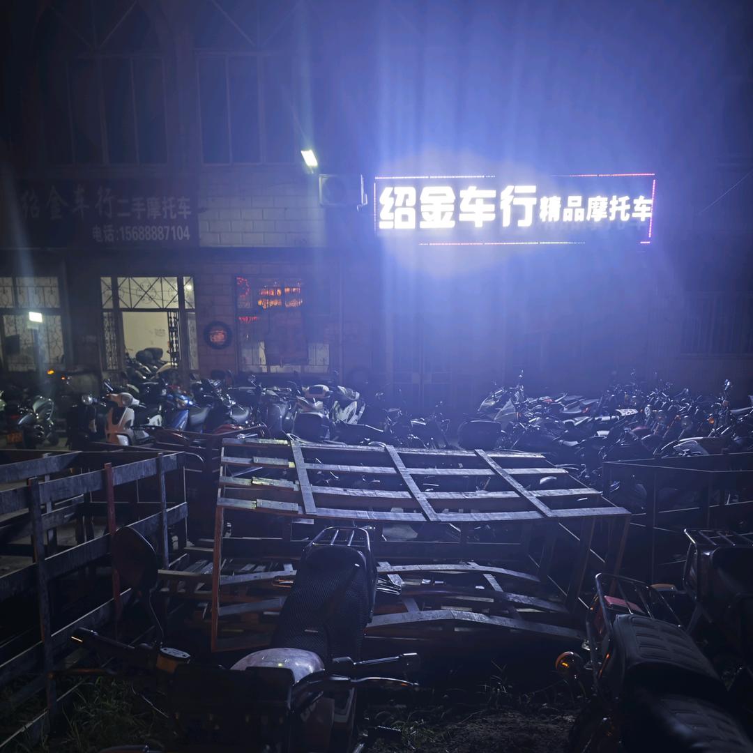 济南章丘绍金车行