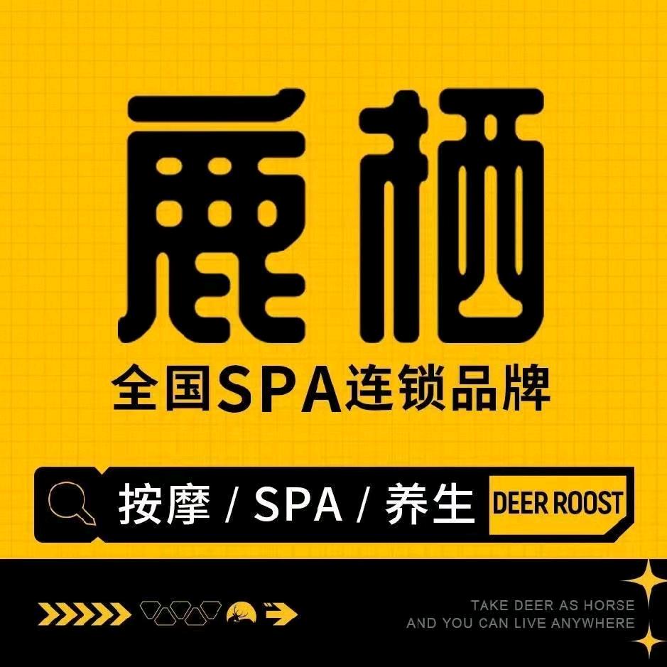DEERROOST鹿栖(龙华汽车总站店）