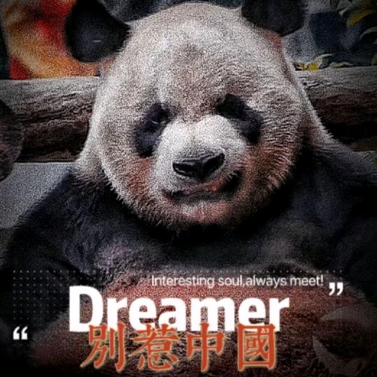 从前有个人达瓦里希