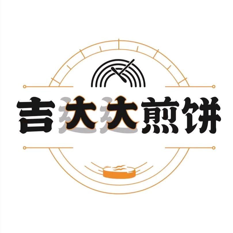 江阴市澄江街道吉达达煎饼店