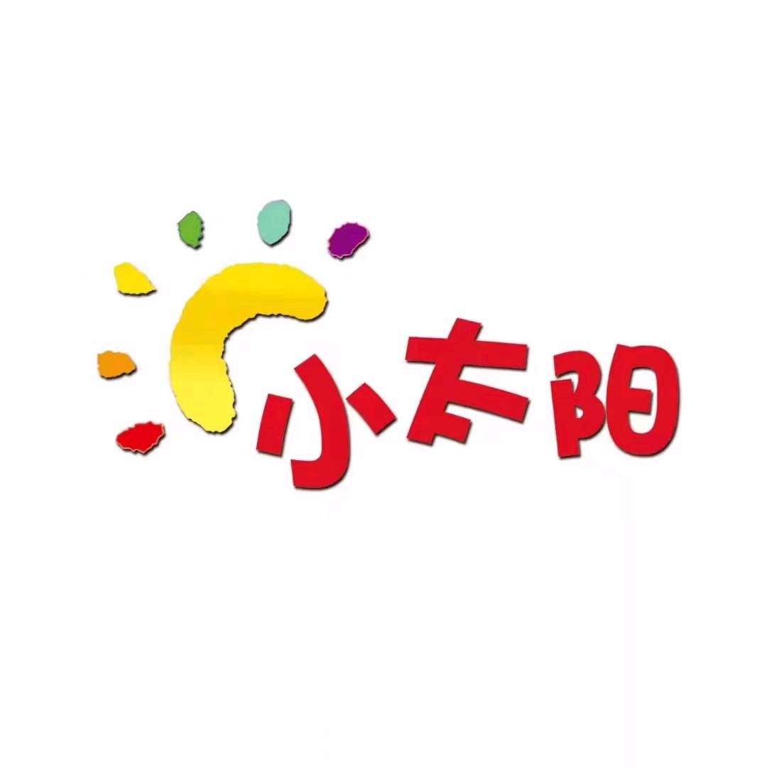泰山区小太阳幼儿园