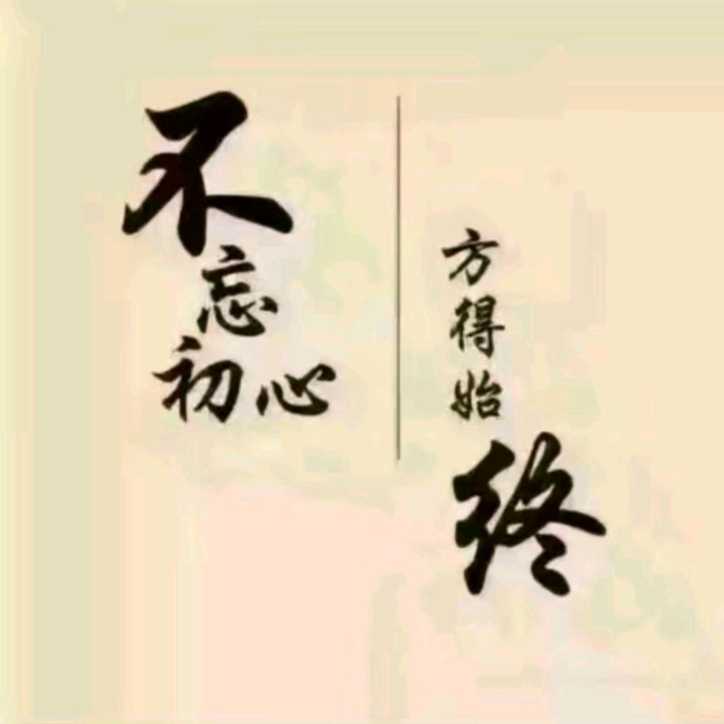 老天不会辜负一个有心人