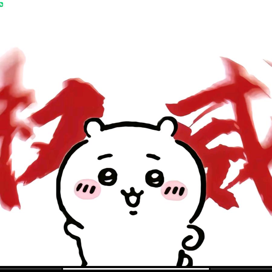 v氪c（冲300粉）