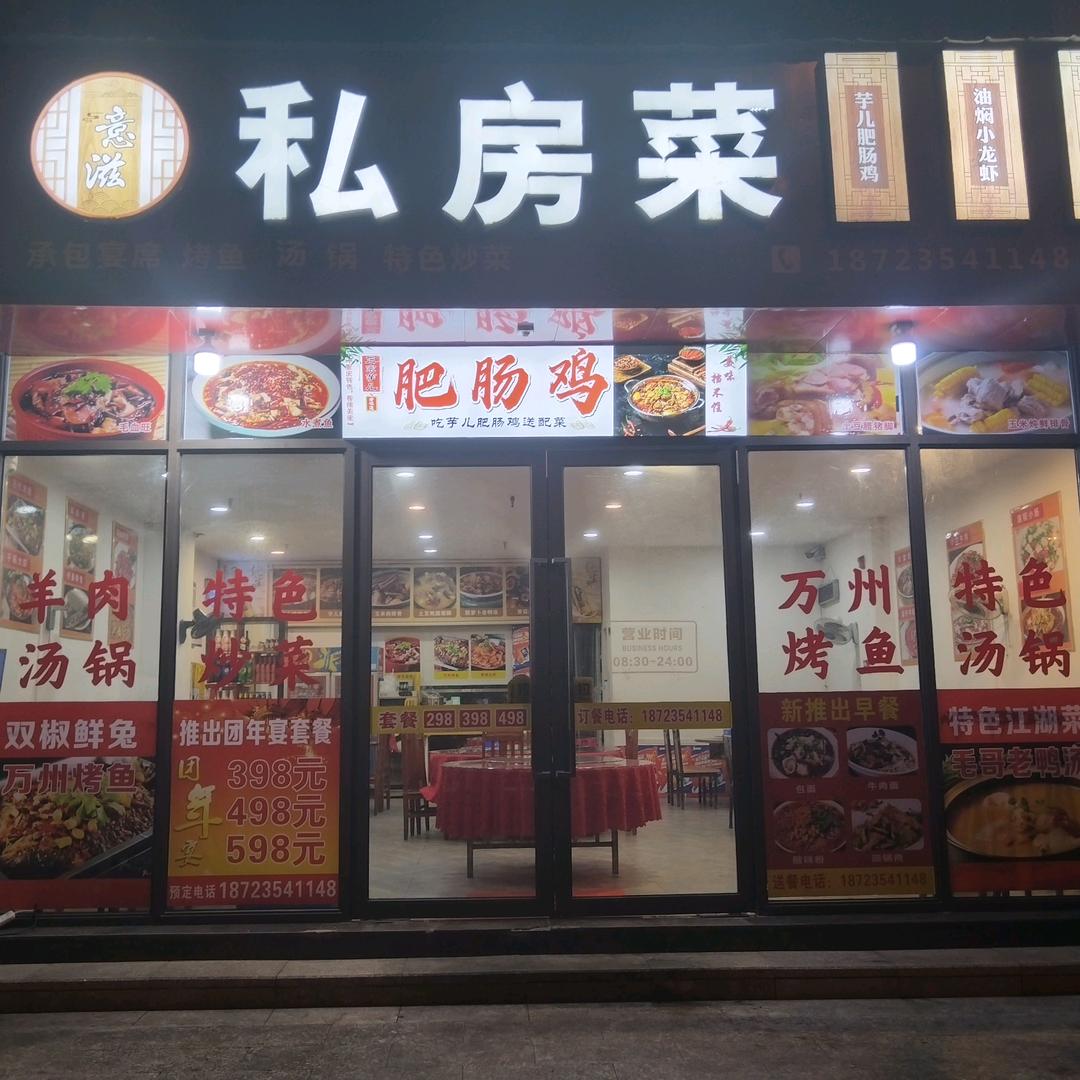 冒壳顶旁边（土豆腊猪脚私房菜）