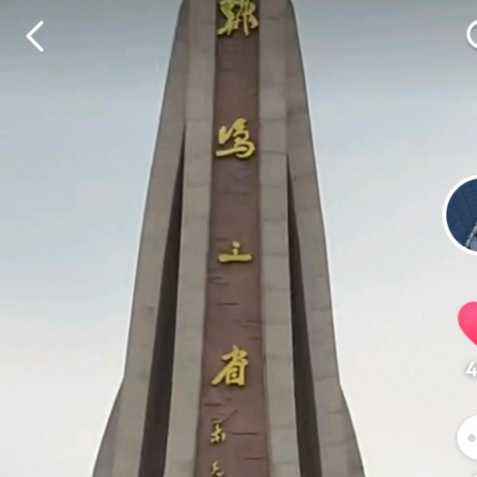 ？