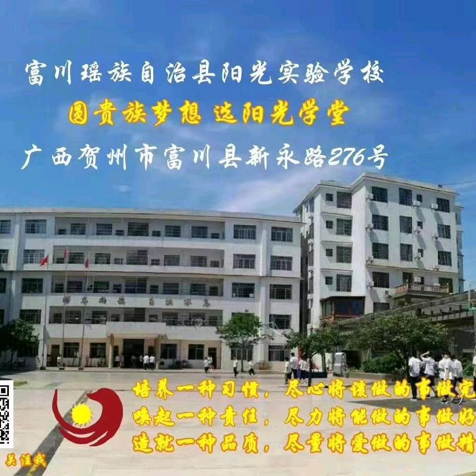 阳光守望者