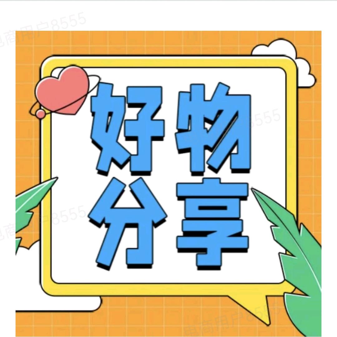 梅子好物