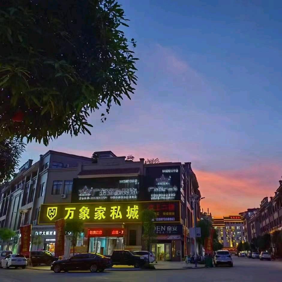 水星家居（万象家私城）