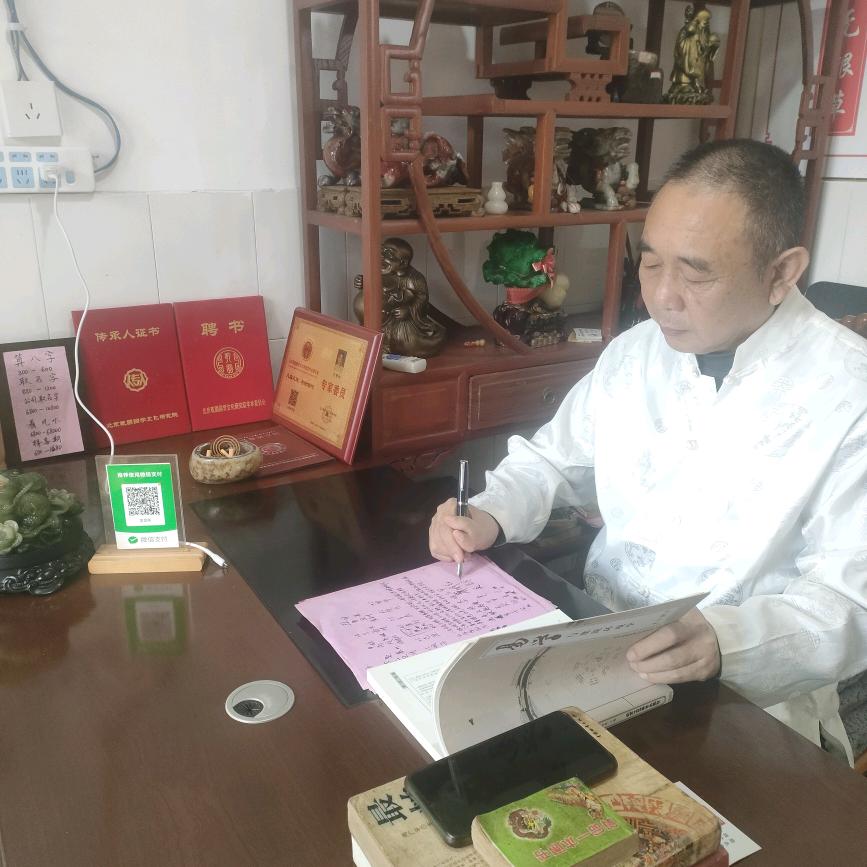 易学名人萧明红